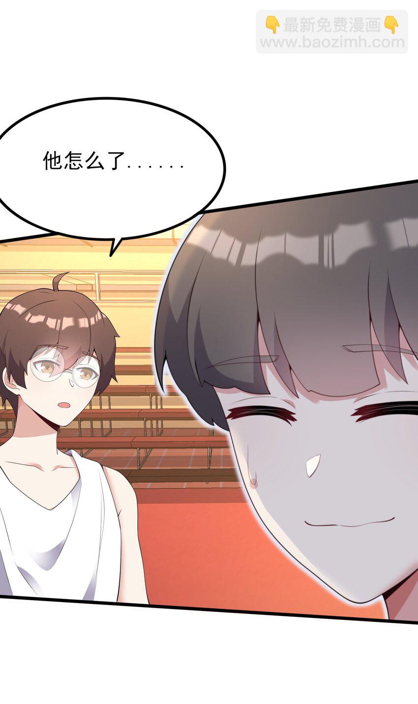 《涩系大小姐的废宅养成计划》102 篮球火！ 第25页