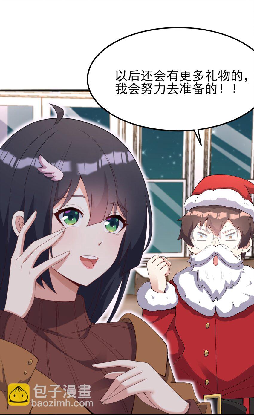 《涩系大小姐的废宅养成计划》108 让摸一下 第10页