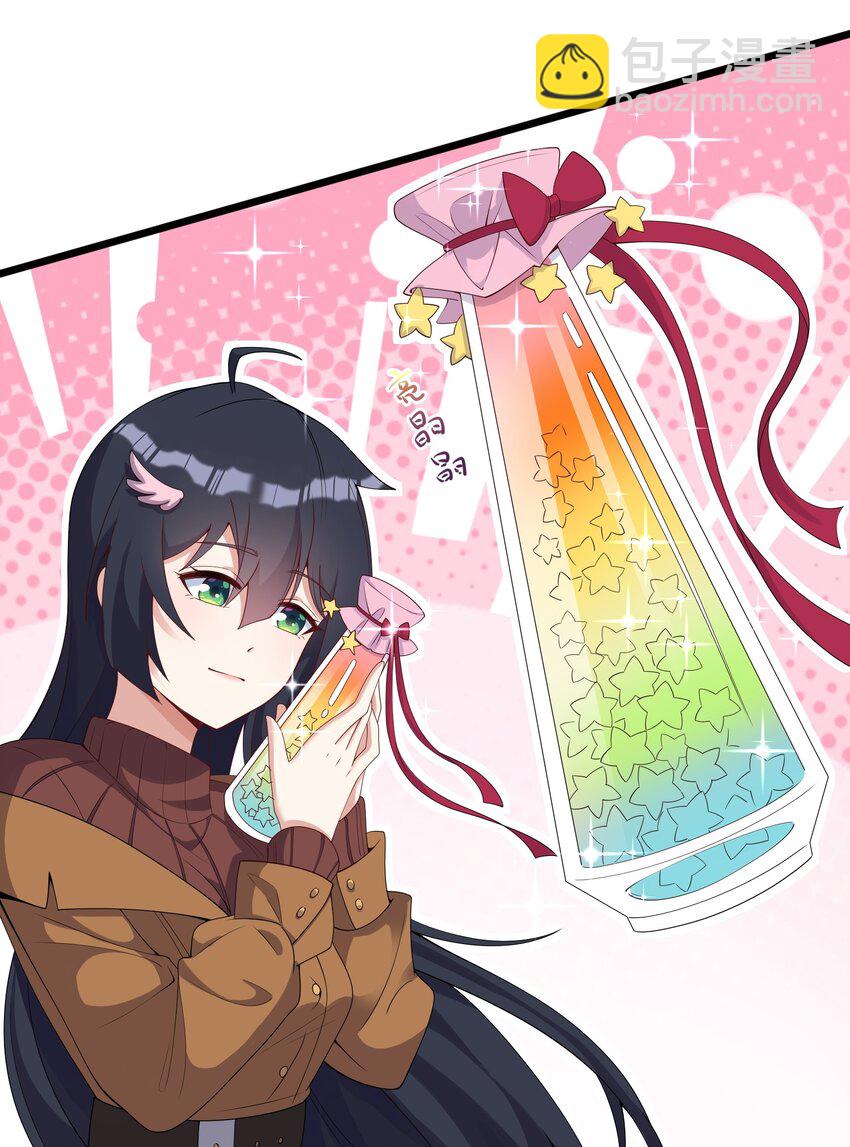 《涩系大小姐的废宅养成计划》108 让摸一下 第15页