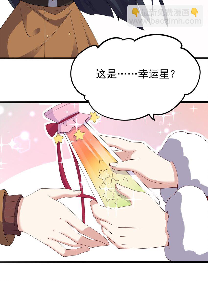 《涩系大小姐的废宅养成计划》108 让摸一下 第16页