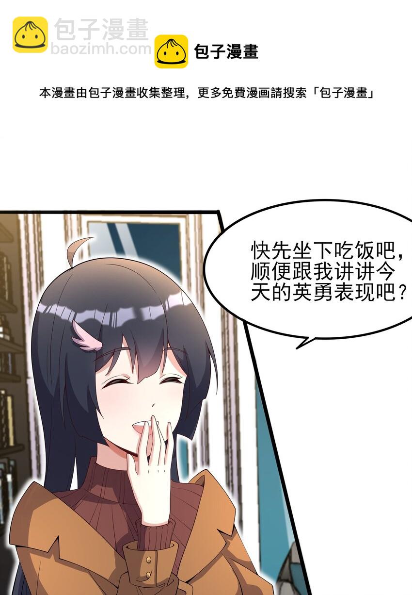 《涩系大小姐的废宅养成计划》108 让摸一下 第22页