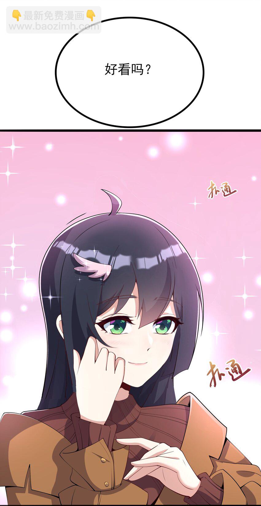 《涩系大小姐的废宅养成计划》108 让摸一下 第2页