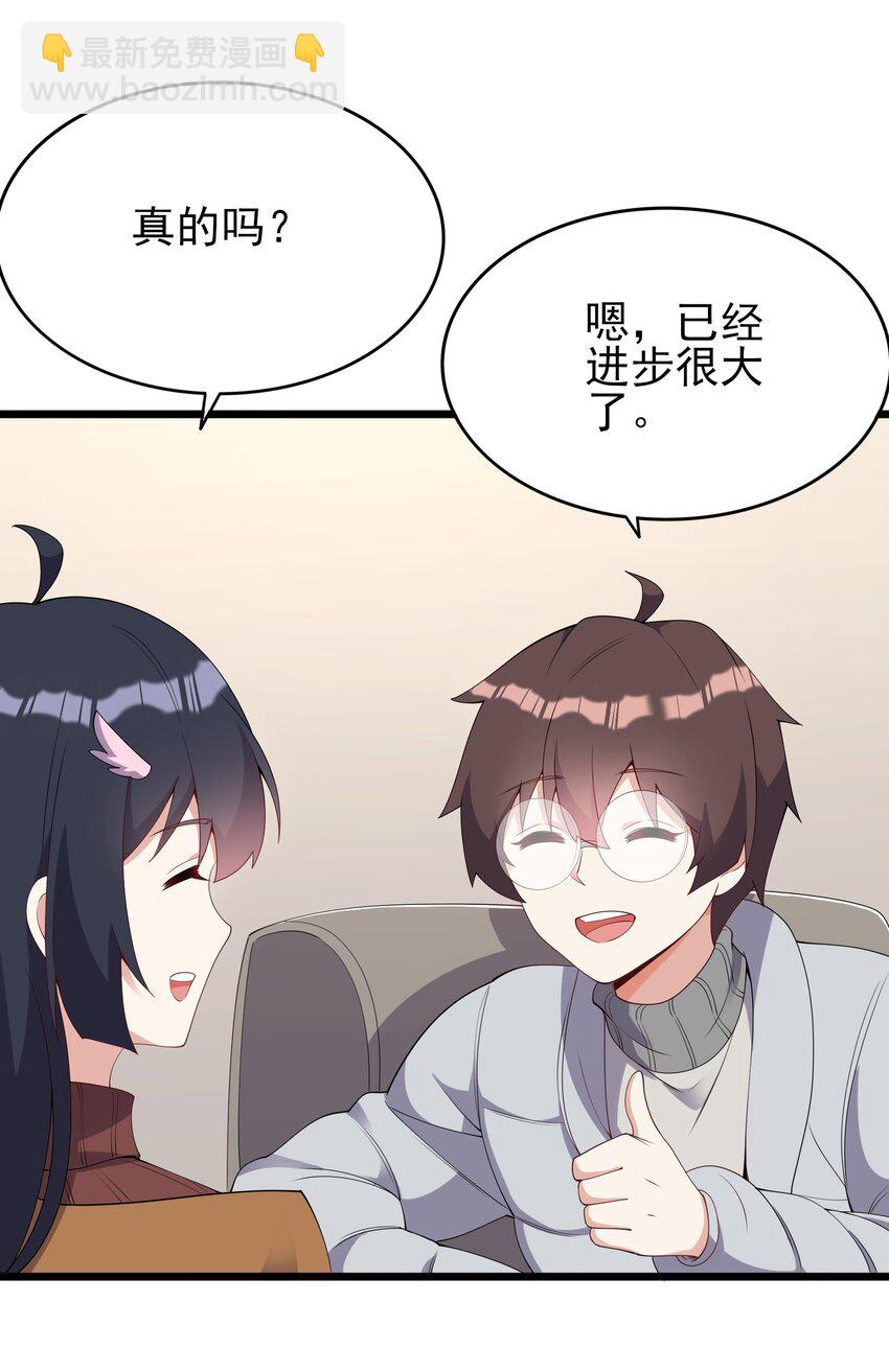 《涩系大小姐的废宅养成计划》108 让摸一下 第32页