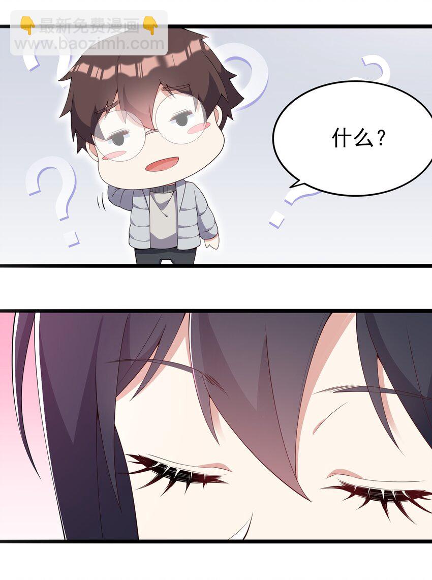 《涩系大小姐的废宅养成计划》108 让摸一下 第38页