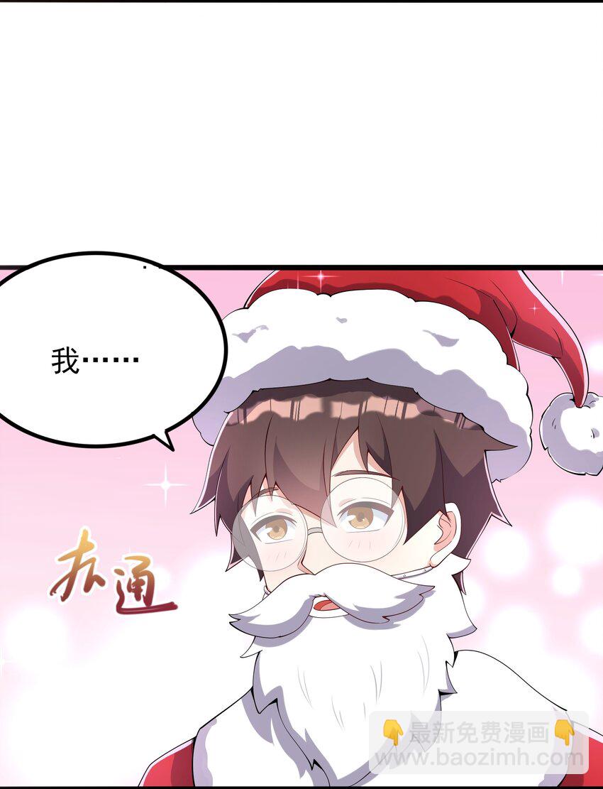 《涩系大小姐的废宅养成计划》108 让摸一下 第3页