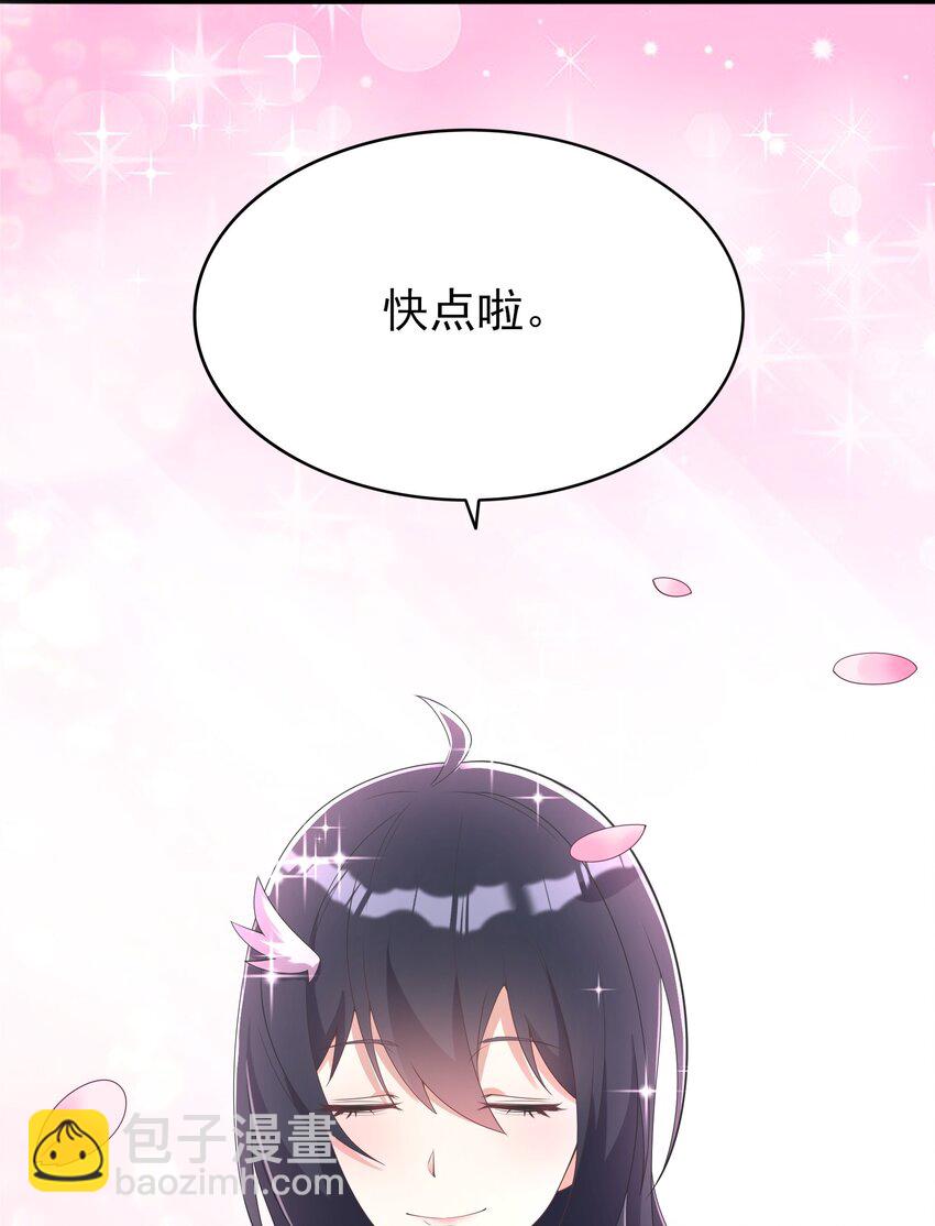 《涩系大小姐的废宅养成计划》108 让摸一下 第41页