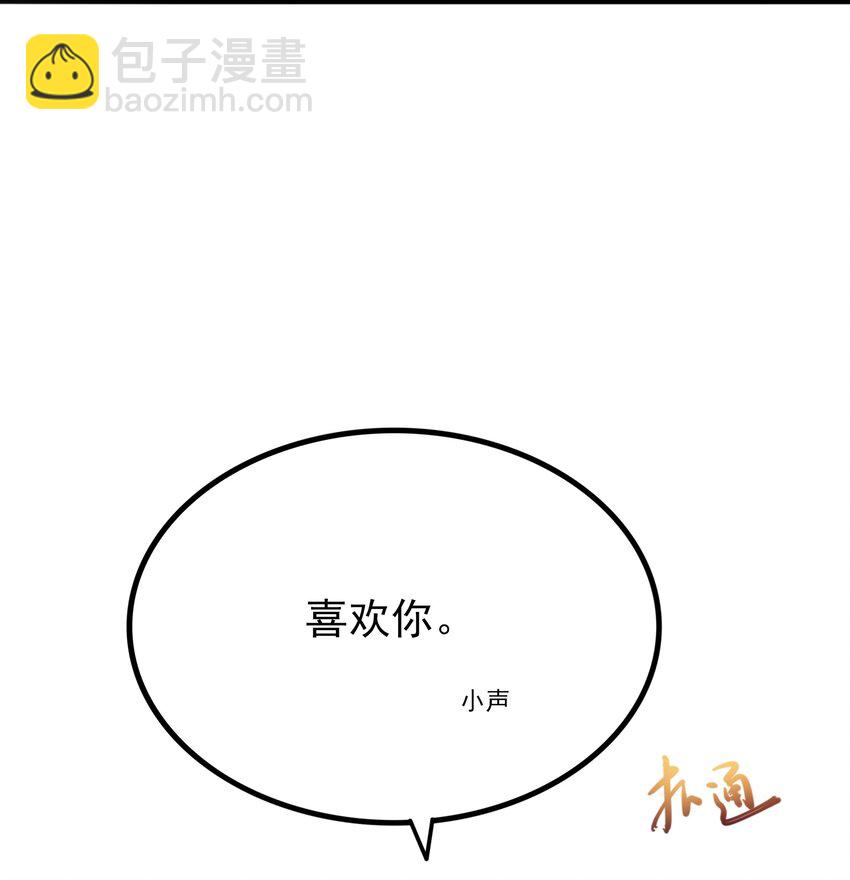 《涩系大小姐的废宅养成计划》108 让摸一下 第4页