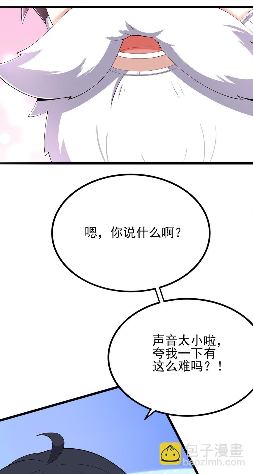 《涩系大小姐的废宅养成计划》108 让摸一下 第5页