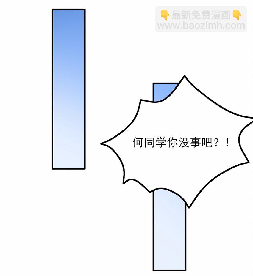 《涩系大小姐的废宅养成计划》109 淘气妹妹 第28页