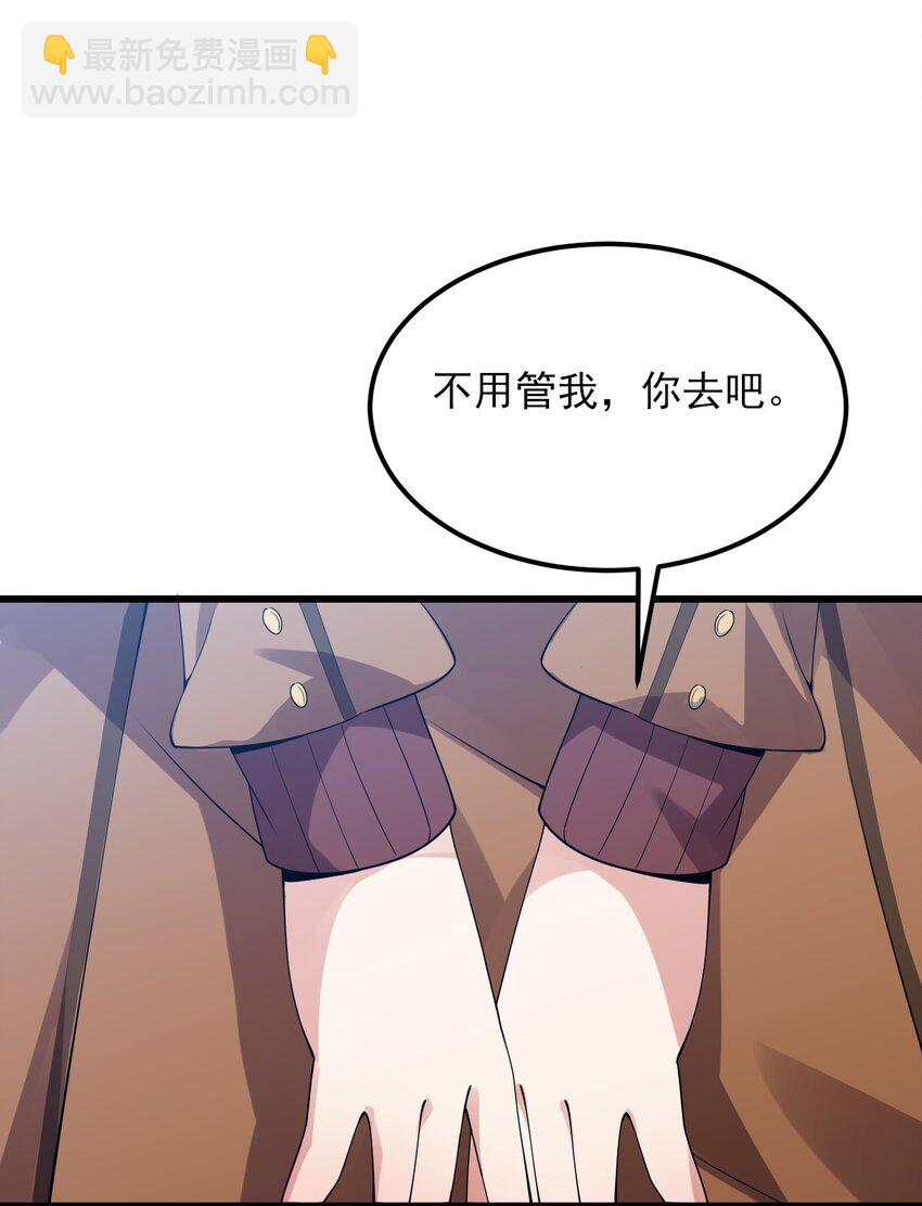 《涩系大小姐的废宅养成计划》109 淘气妹妹 第40页