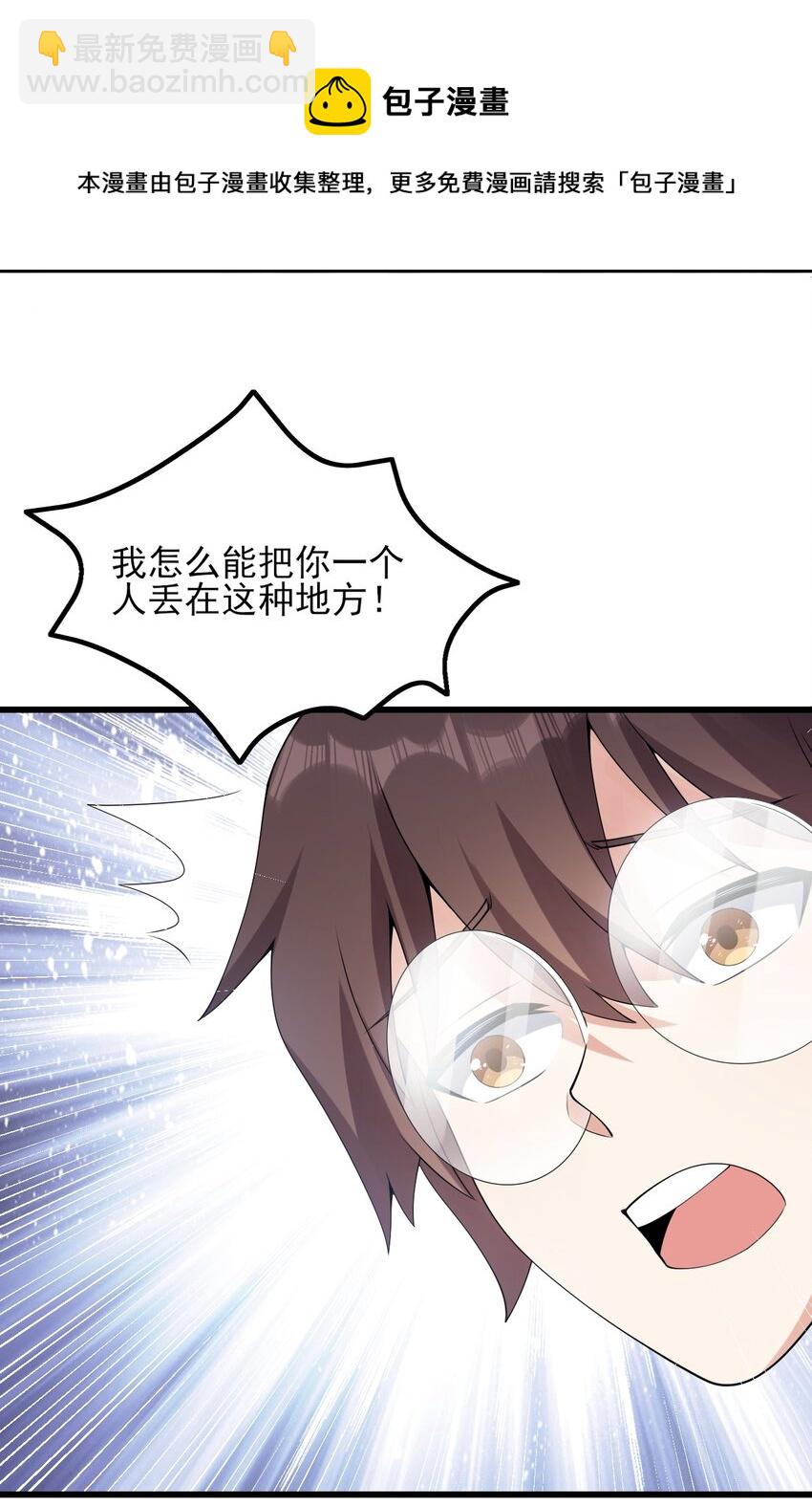 《涩系大小姐的废宅养成计划》109 淘气妹妹 第41页