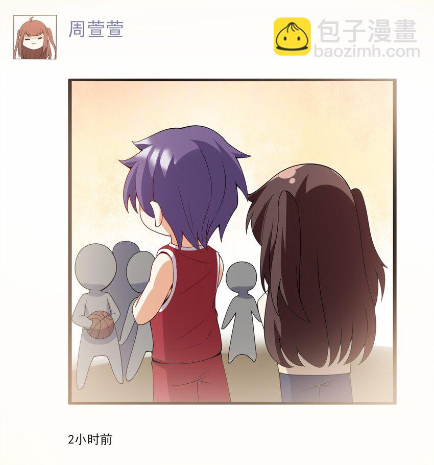 《涩系大小姐的废宅养成计划》109 淘气妹妹 第4页