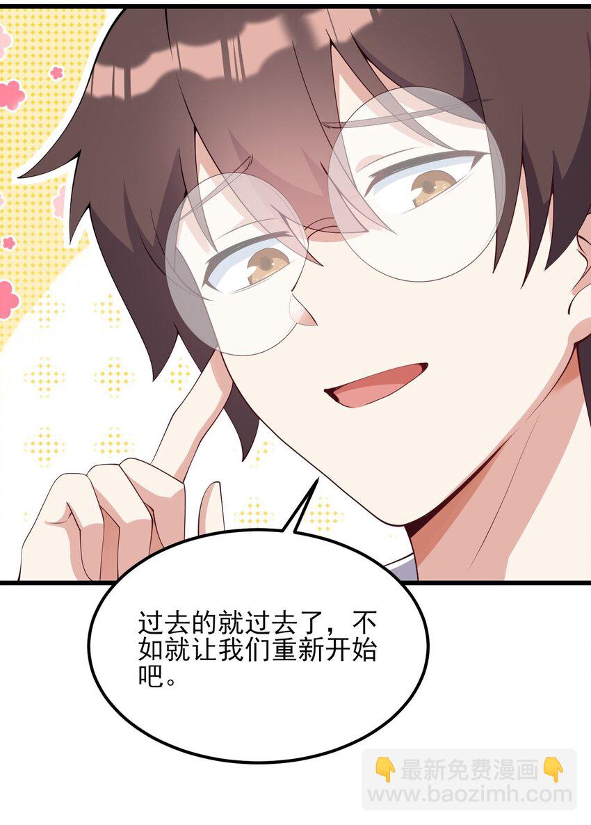 《涩系大小姐的废宅养成计划》107 甜蜜的约会 第19页