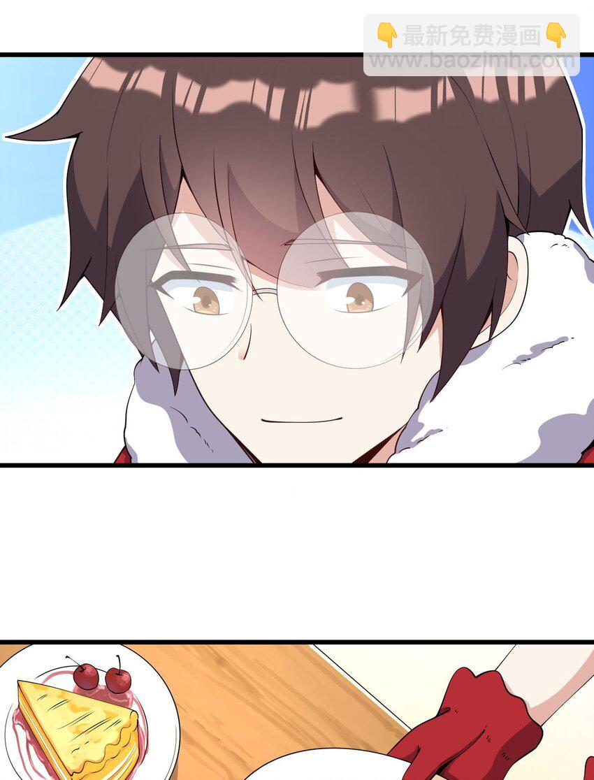 《涩系大小姐的废宅养成计划》107 甜蜜的约会 第29页