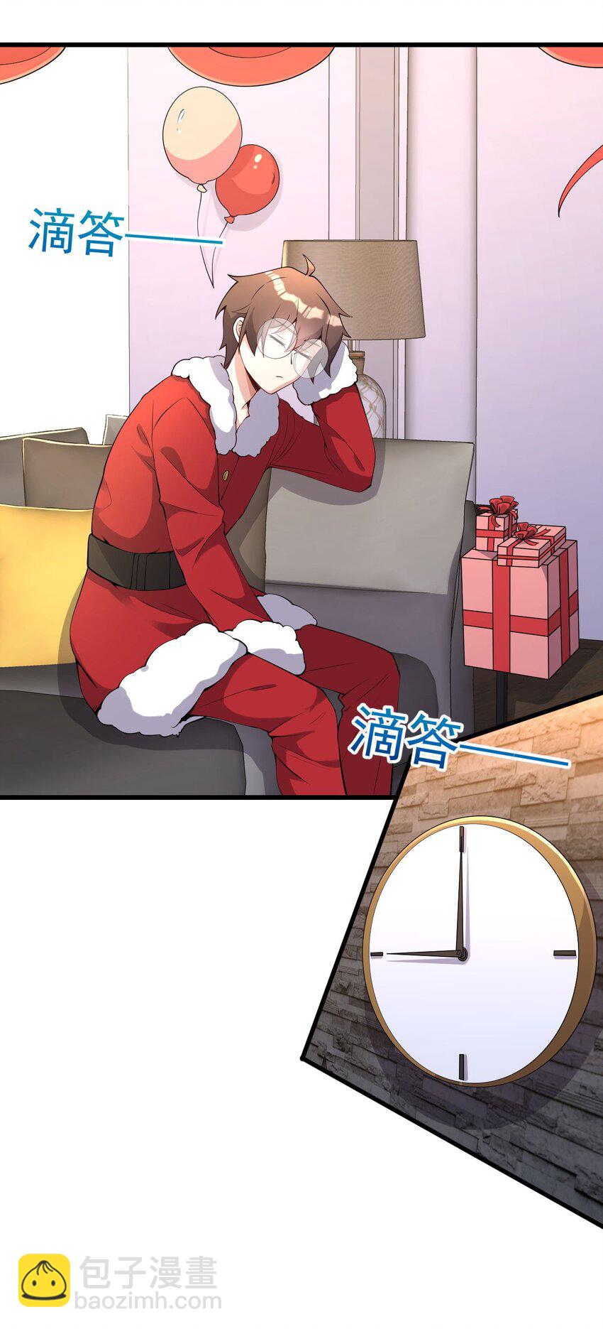 《涩系大小姐的废宅养成计划》107 甜蜜的约会 第33页