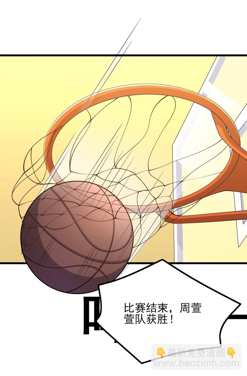《涩系大小姐的废宅养成计划》107 甜蜜的约会 第3页