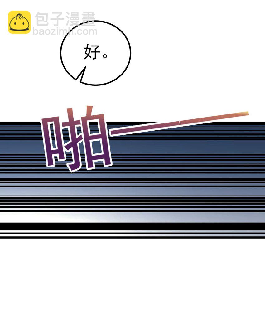 《涩系大小姐的废宅养成计划》107 甜蜜的约会 第41页