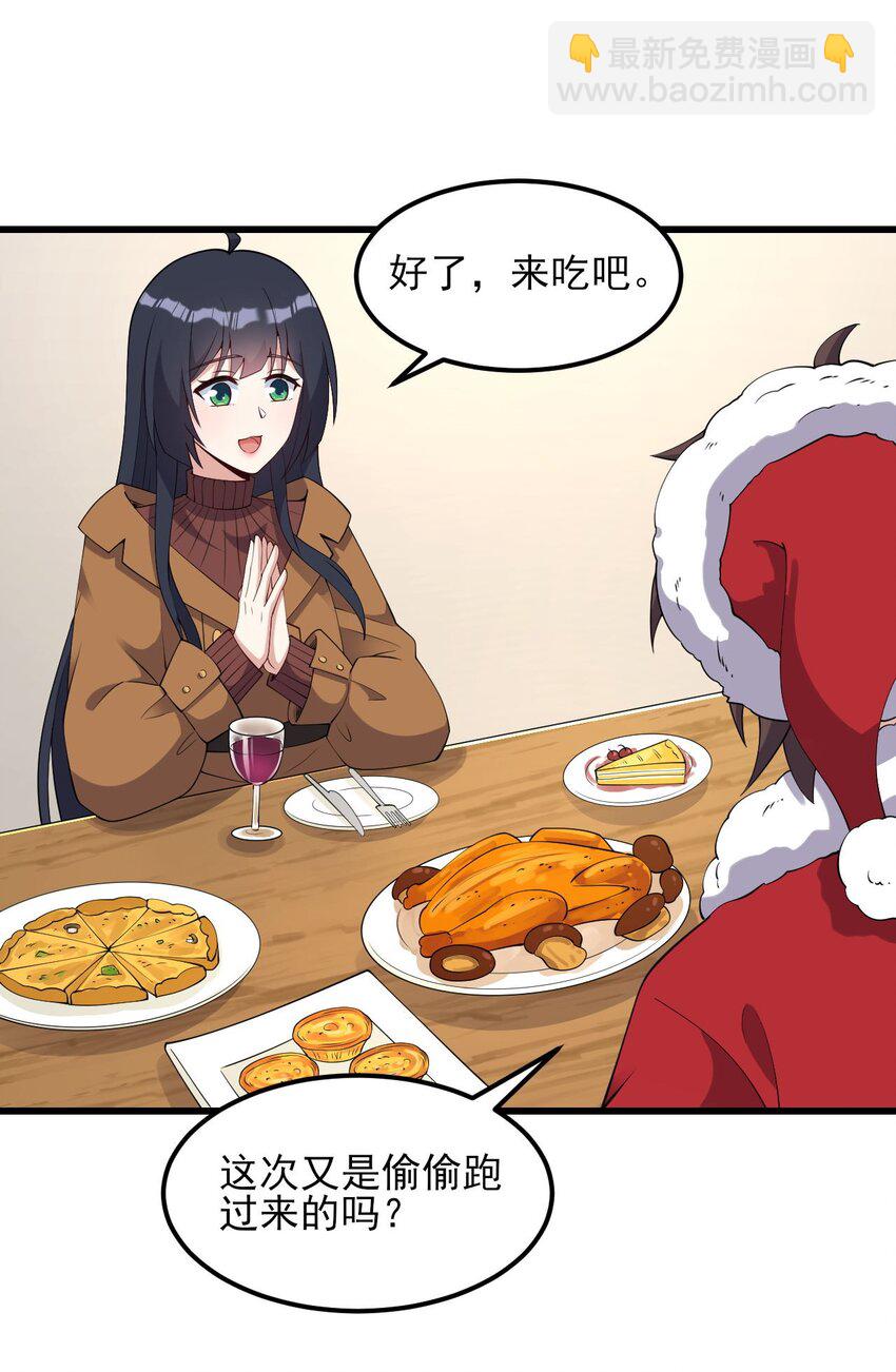 《涩系大小姐的废宅养成计划》107 甜蜜的约会 第43页