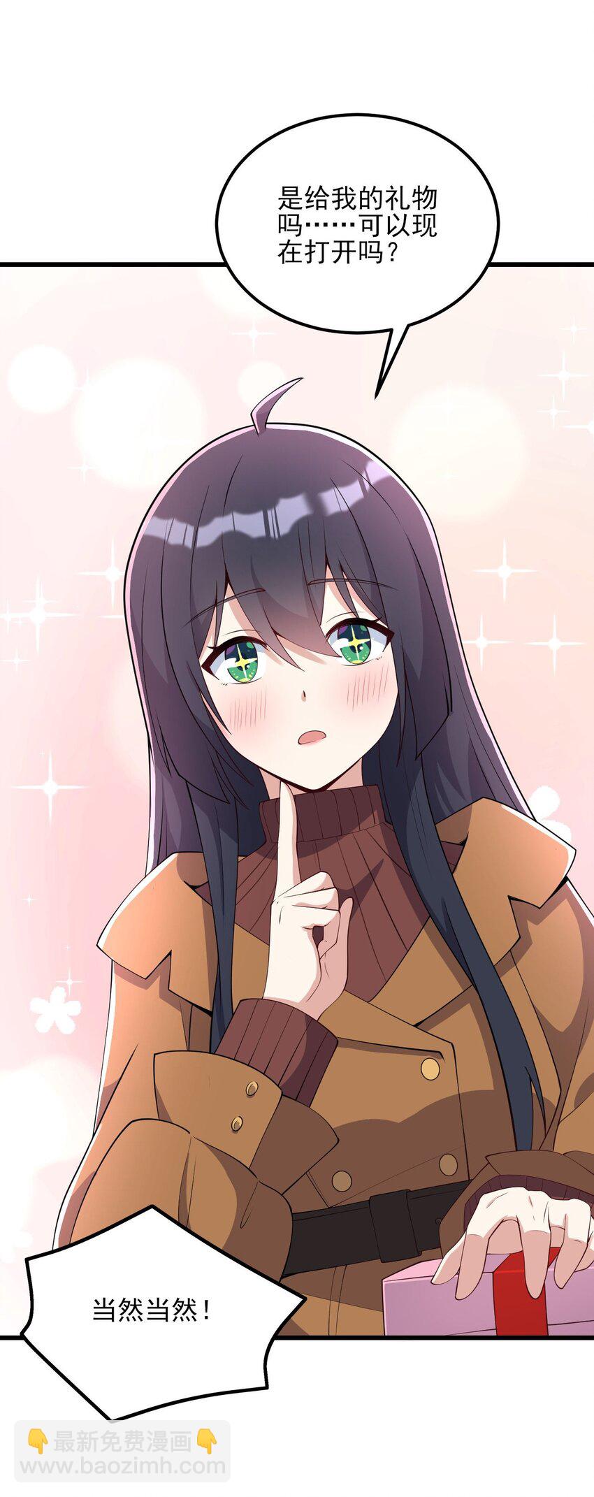 《涩系大小姐的废宅养成计划》107 甜蜜的约会 第48页