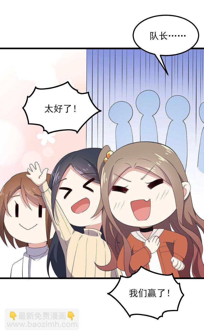 《涩系大小姐的废宅养成计划》107 甜蜜的约会 第5页