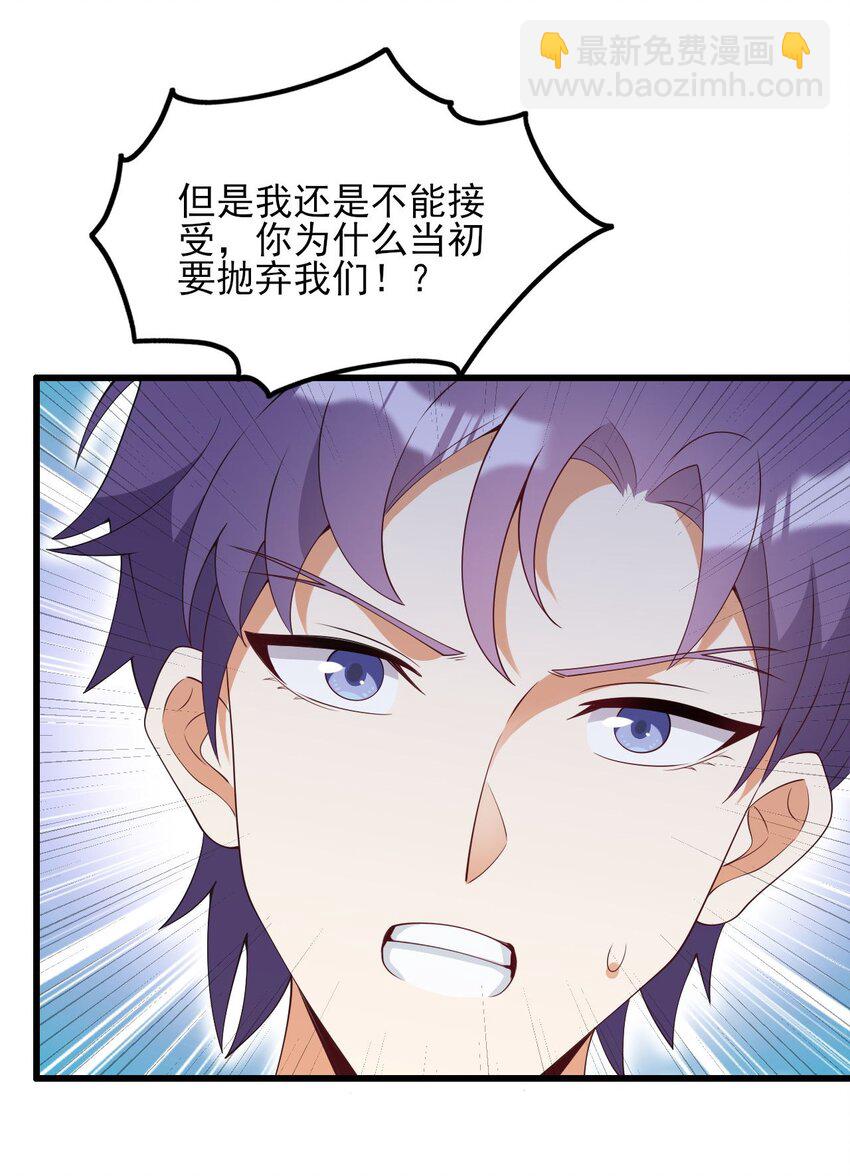 《涩系大小姐的废宅养成计划》107 甜蜜的约会 第8页