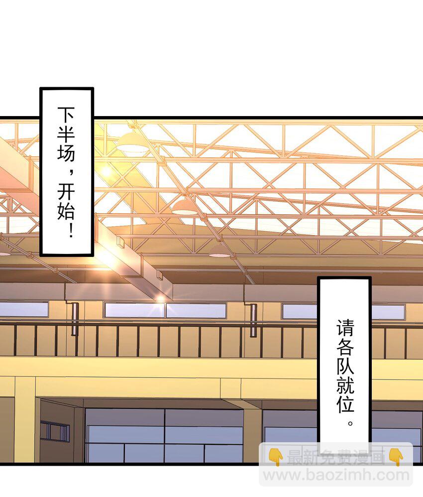 《涩系大小姐的废宅养成计划》106 制胜一击 第2页