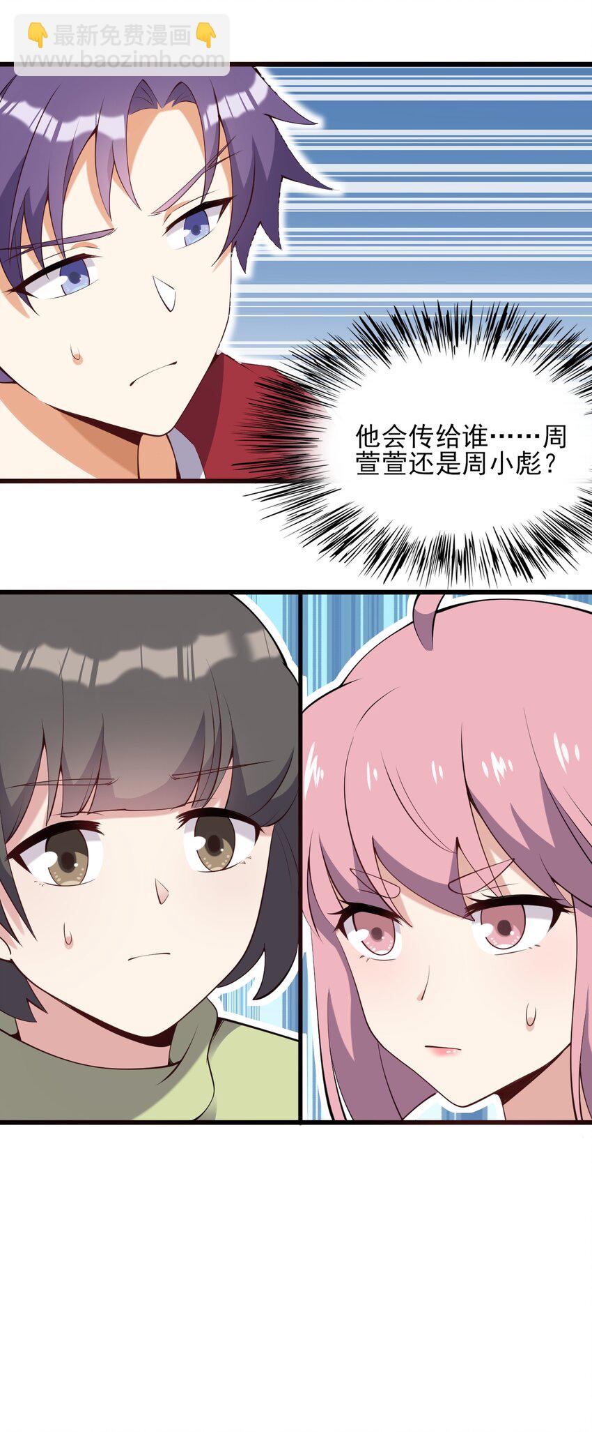 《涩系大小姐的废宅养成计划》106 制胜一击 第49页