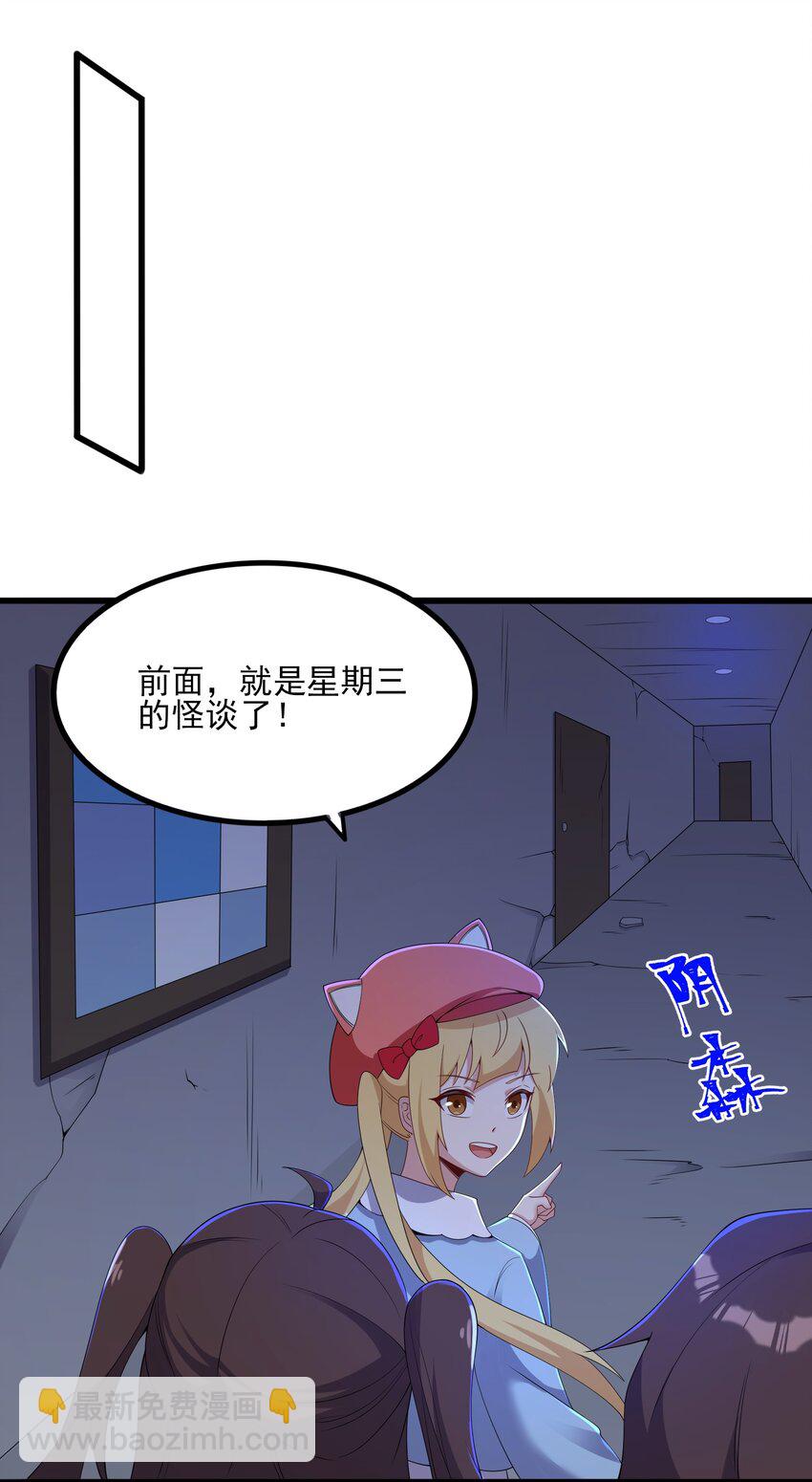 《涩系大小姐的废宅养成计划》112 相爱相杀 第10页