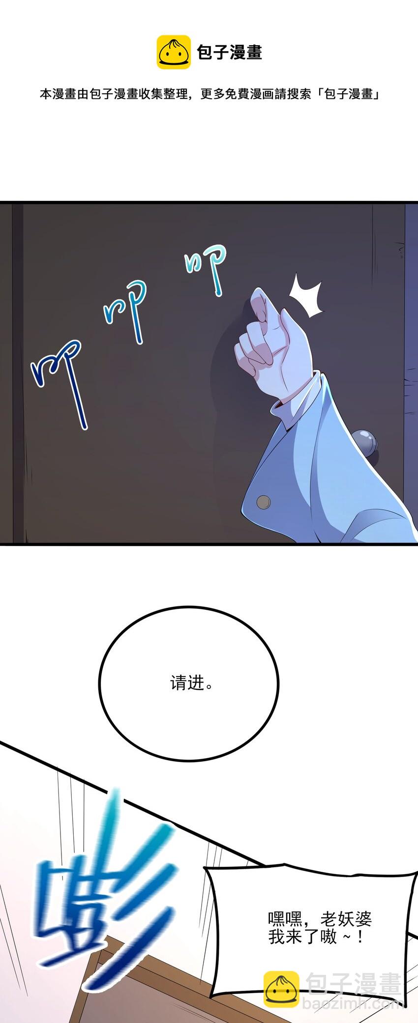 《涩系大小姐的废宅养成计划》112 相爱相杀 第13页