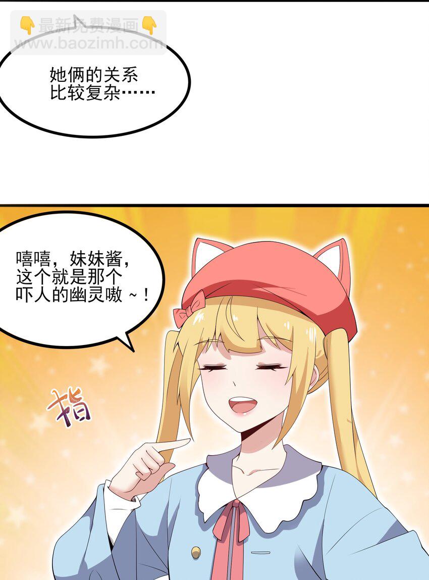 《涩系大小姐的废宅养成计划》112 相爱相杀 第15页