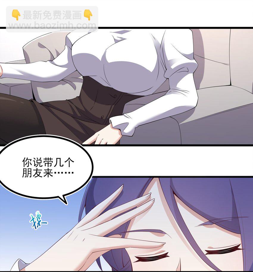 《涩系大小姐的废宅养成计划》112 相爱相杀 第16页