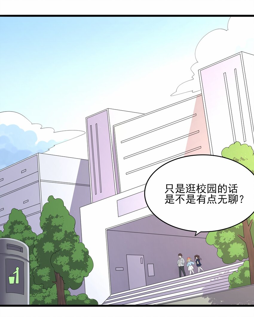 《涩系大小姐的废宅养成计划》112 相爱相杀 第2页