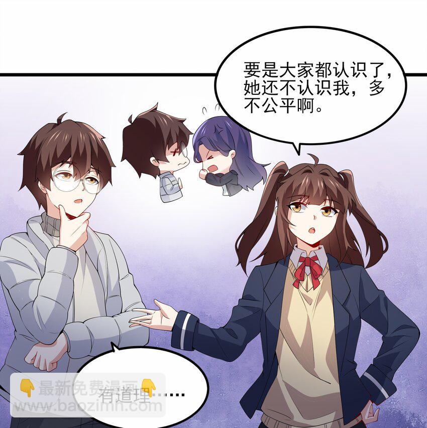《涩系大小姐的废宅养成计划》112 相爱相杀 第46页
