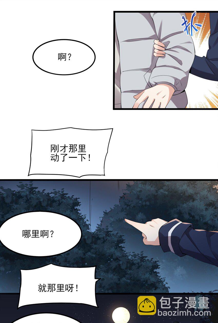 《涩系大小姐的废宅养成计划》112 相爱相杀 第48页