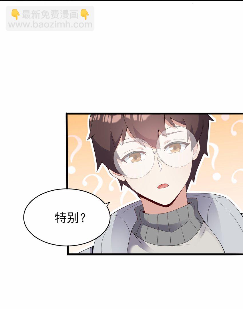 《涩系大小姐的废宅养成计划》112 相爱相杀 第4页