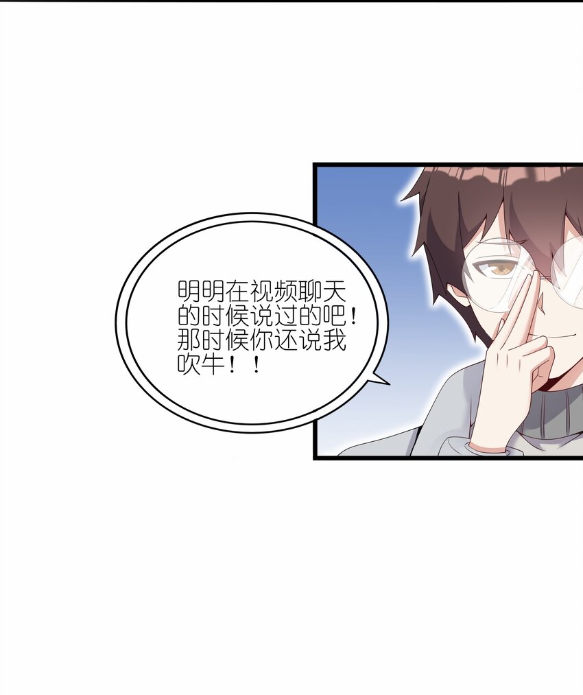 《涩系大小姐的废宅养成计划》112 相爱相杀 第7页