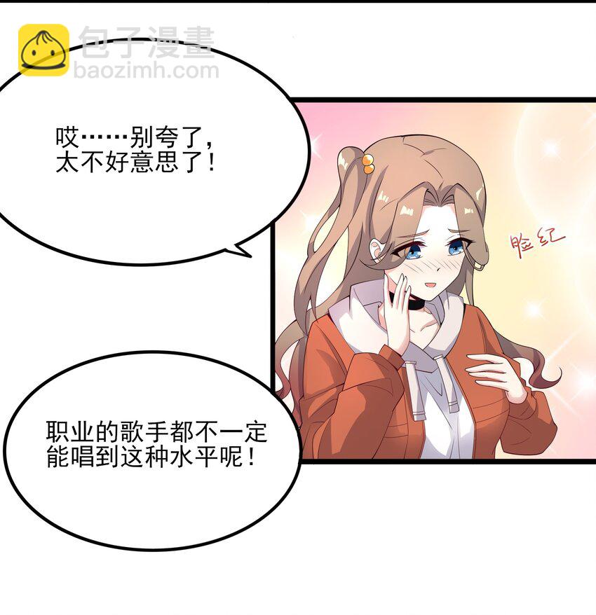 《涩系大小姐的废宅养成计划》113 福利姬？ 第18页