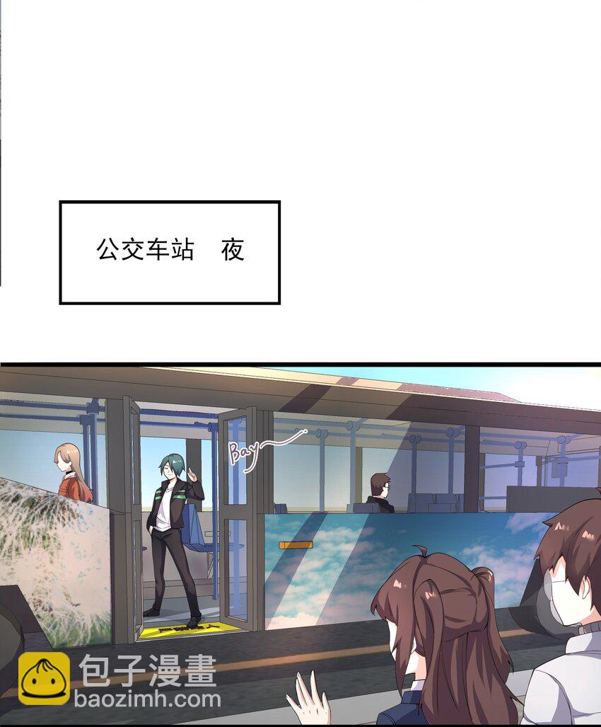 《涩系大小姐的废宅养成计划》113 福利姬？ 第24页