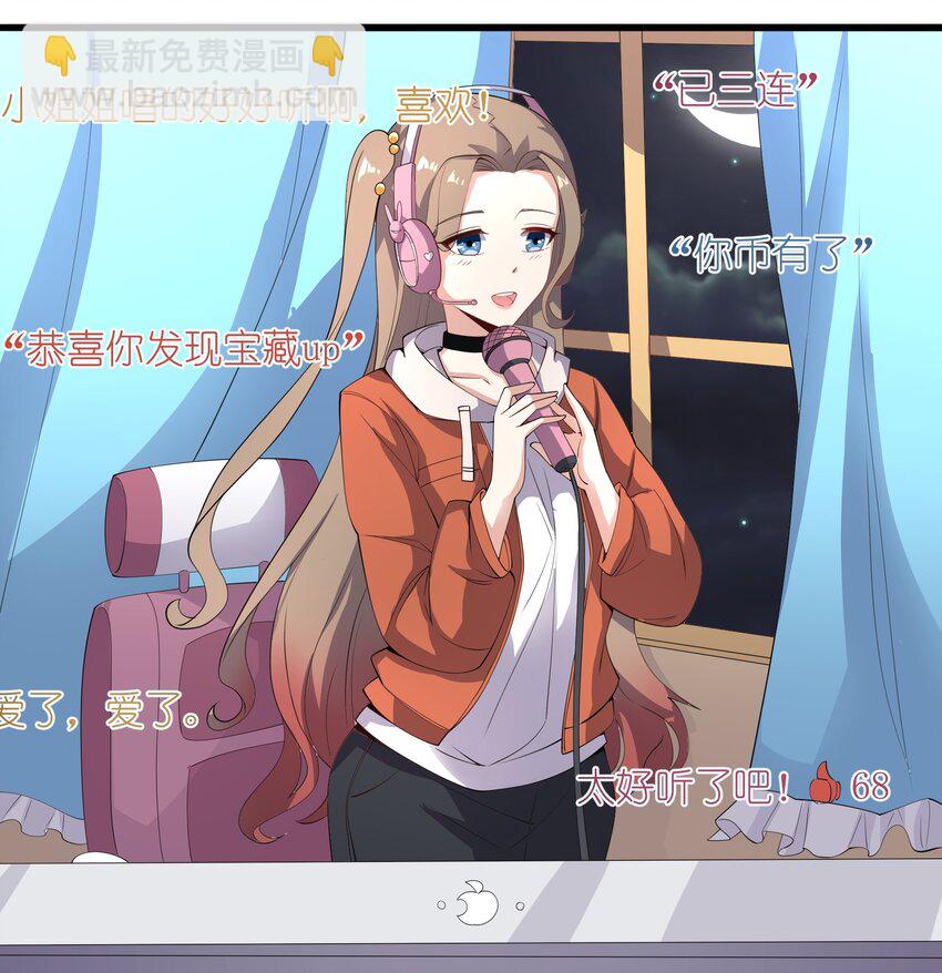 《涩系大小姐的废宅养成计划》113 福利姬？ 第30页