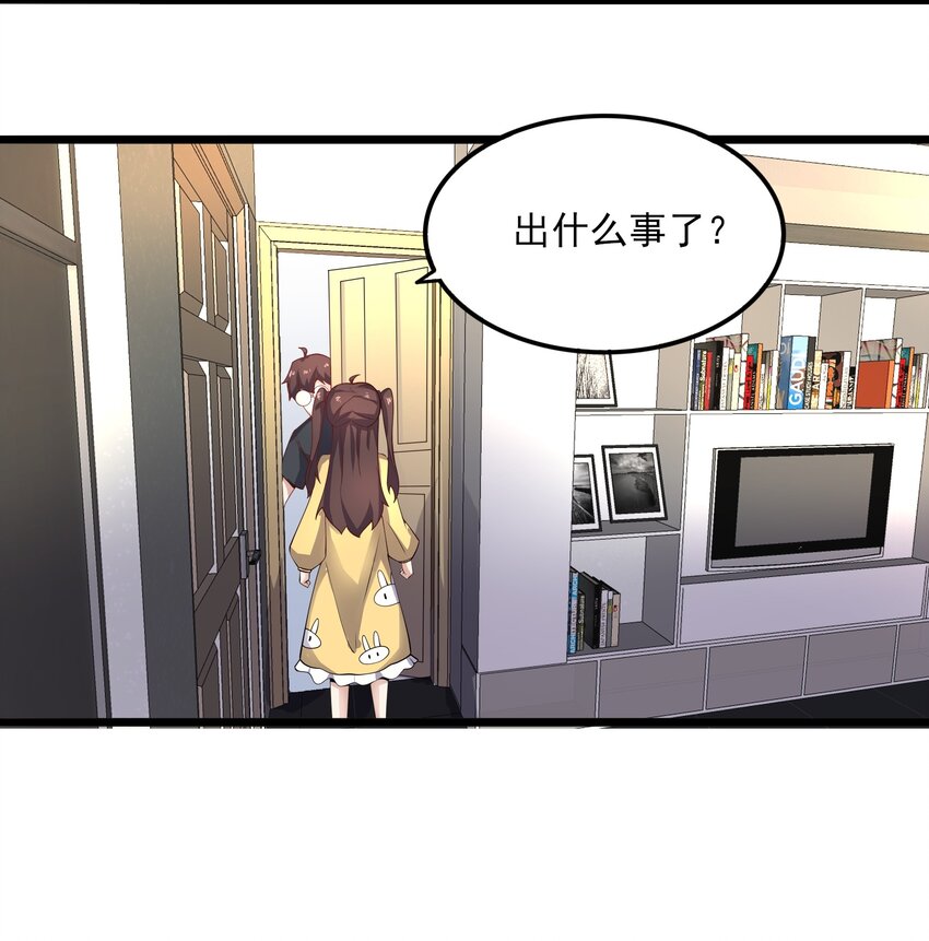 《涩系大小姐的废宅养成计划》113 福利姬？ 第32页
