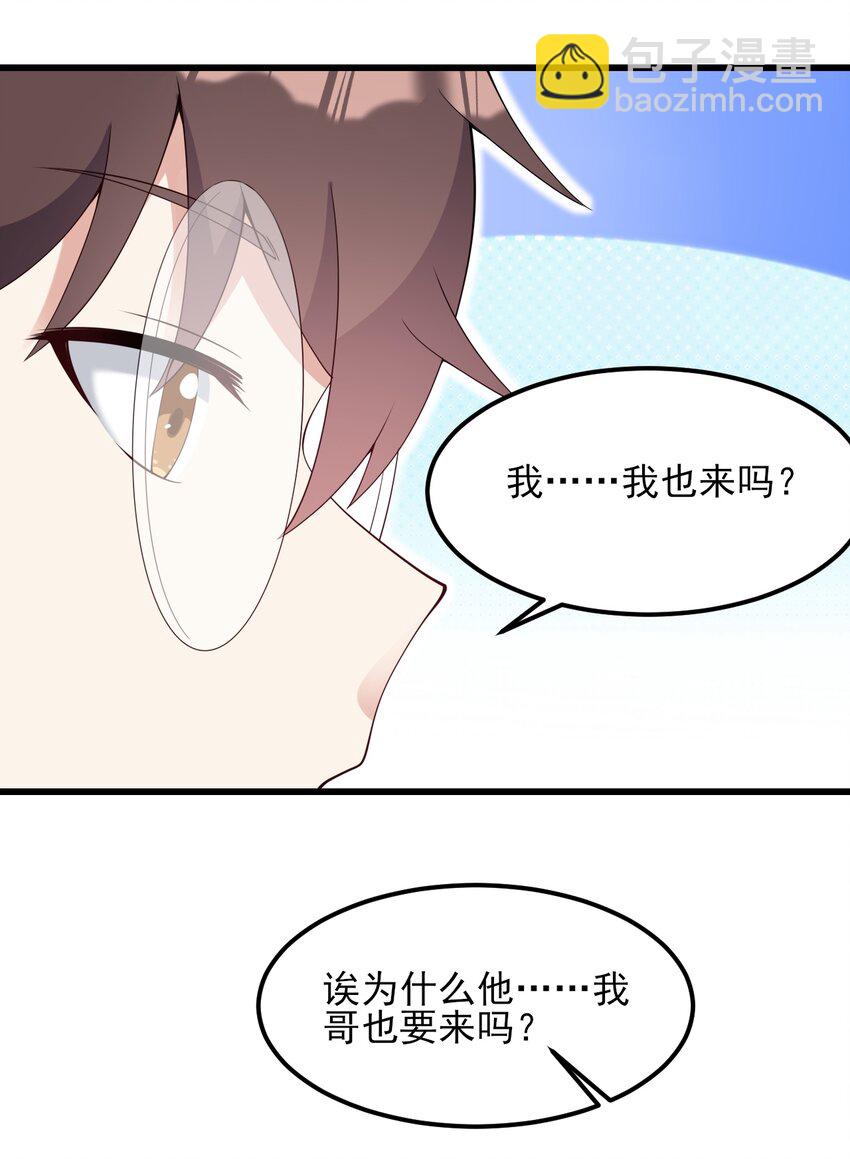 《涩系大小姐的废宅养成计划》111 妹妹与凛凛 第36页