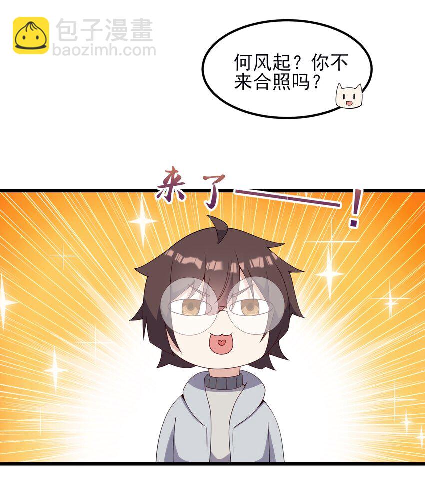 《涩系大小姐的废宅养成计划》111 妹妹与凛凛 第39页