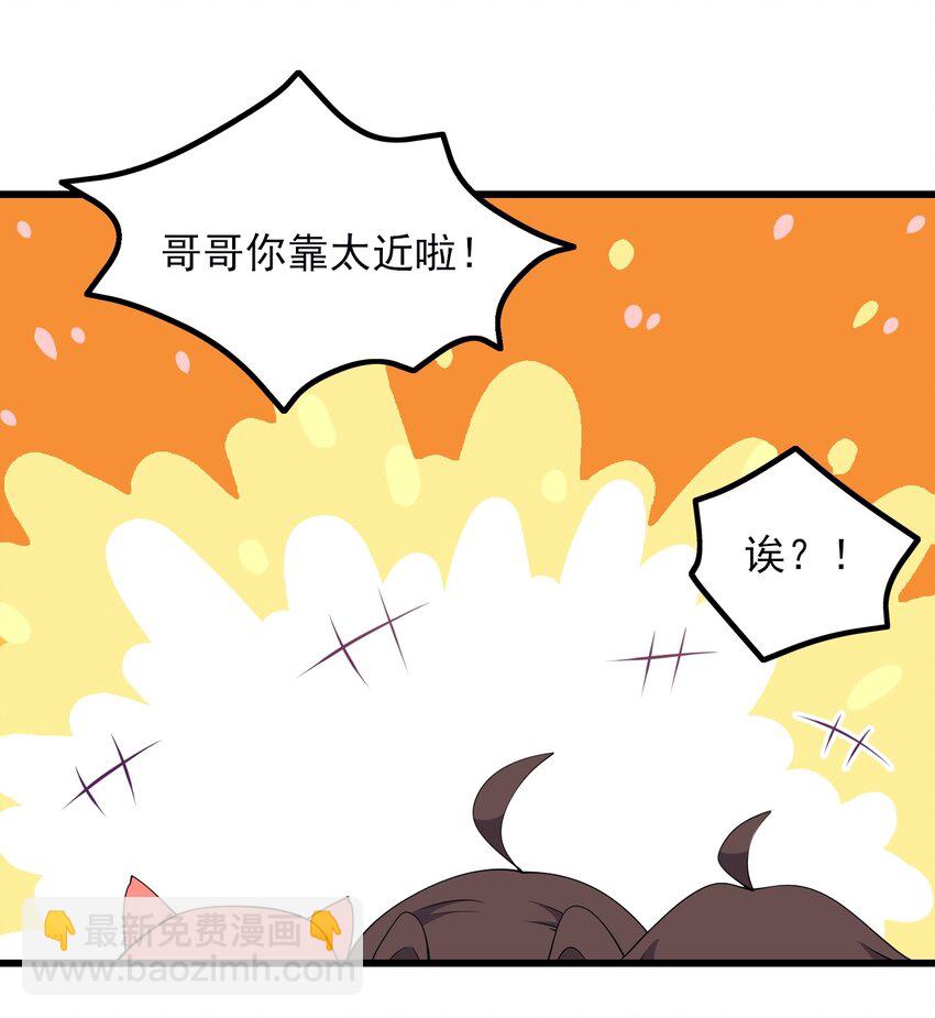 《涩系大小姐的废宅养成计划》111 妹妹与凛凛 第40页