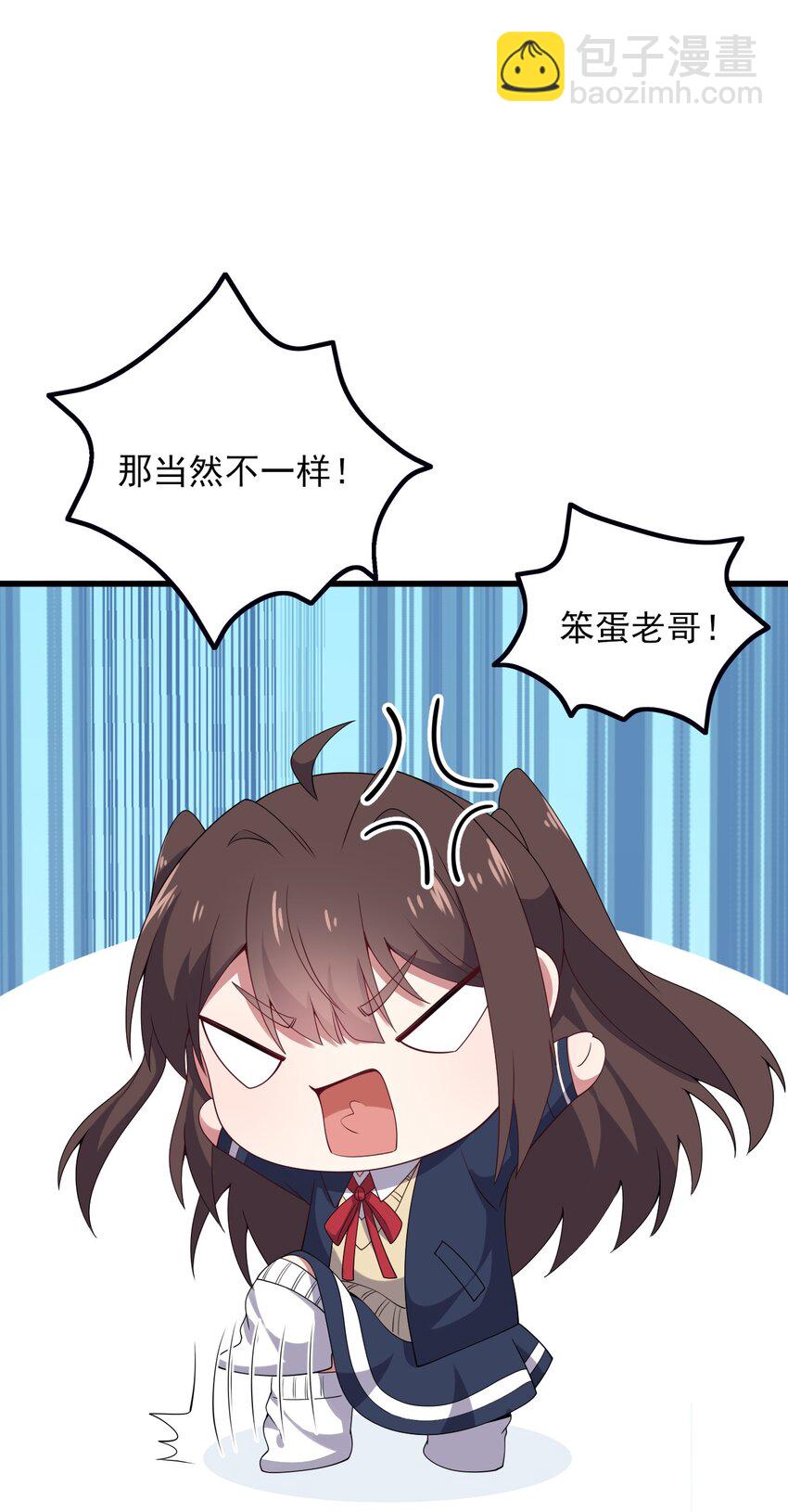 《涩系大小姐的废宅养成计划》110 哥哥保卫战 第10页
