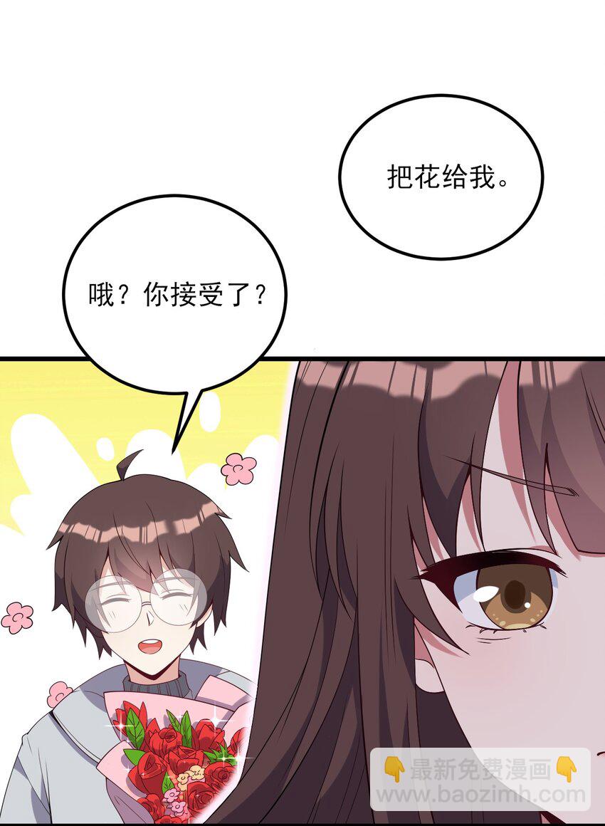 《涩系大小姐的废宅养成计划》110 哥哥保卫战 第15页