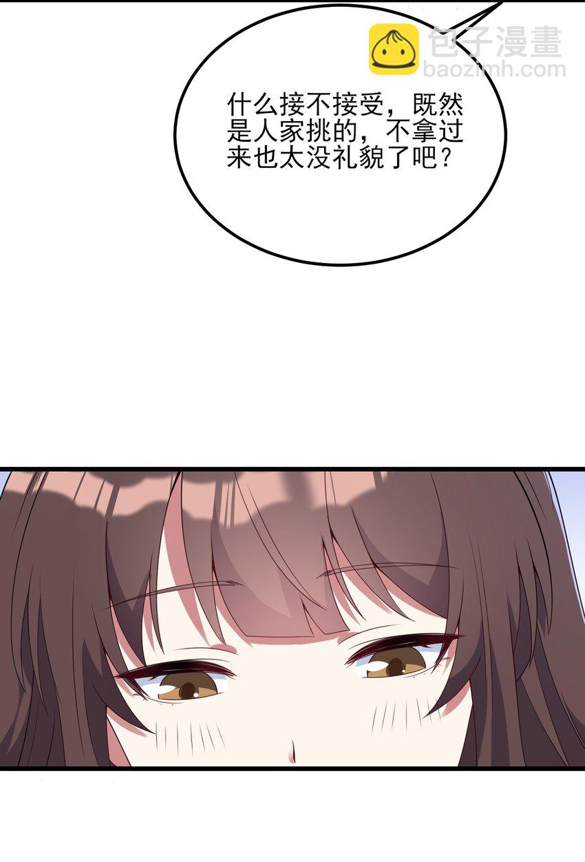 《涩系大小姐的废宅养成计划》110 哥哥保卫战 第16页