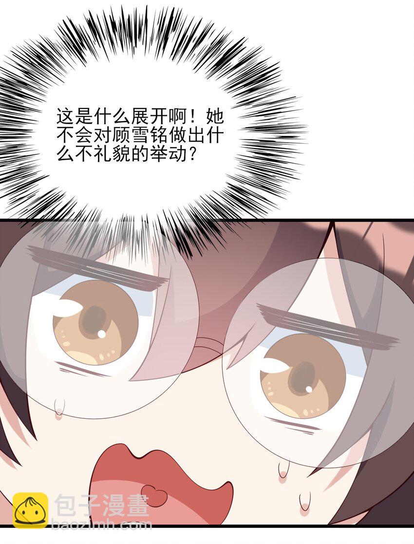 《涩系大小姐的废宅养成计划》110 哥哥保卫战 第22页