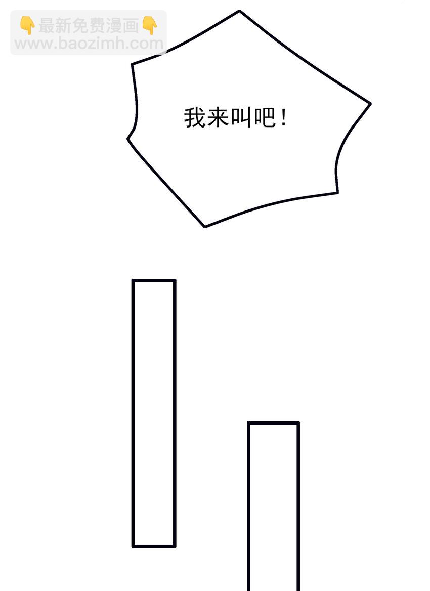 《涩系大小姐的废宅养成计划》110 哥哥保卫战 第28页