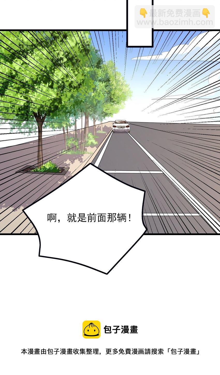 《涩系大小姐的废宅养成计划》110 哥哥保卫战 第29页