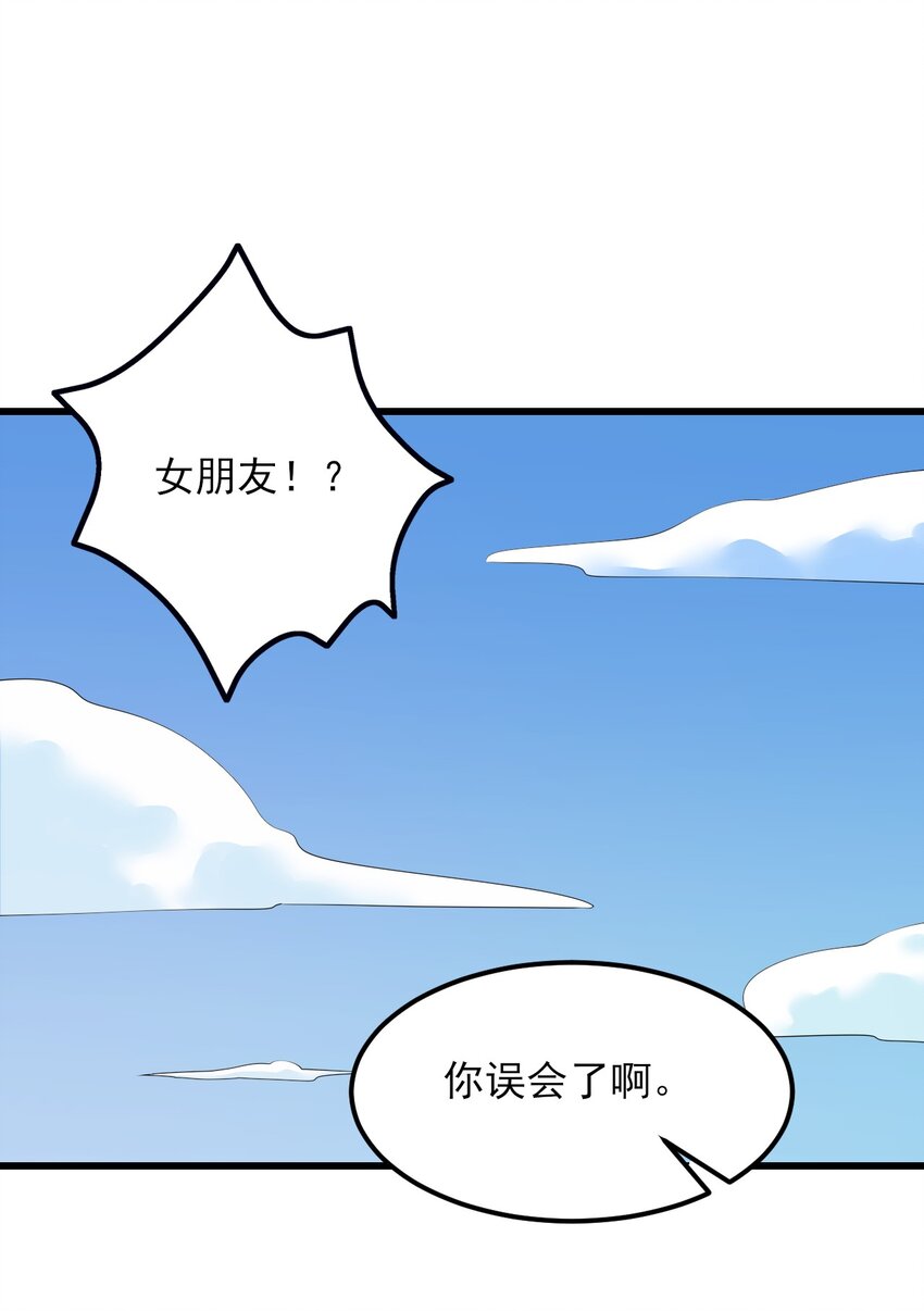 《涩系大小姐的废宅养成计划》110 哥哥保卫战 第2页
